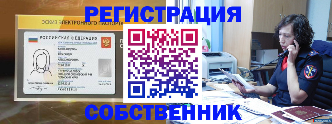 прописка иностранных граждан в Коврове