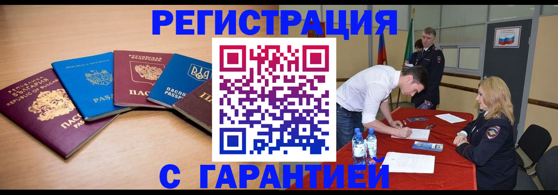 миграционный учет в Коврове