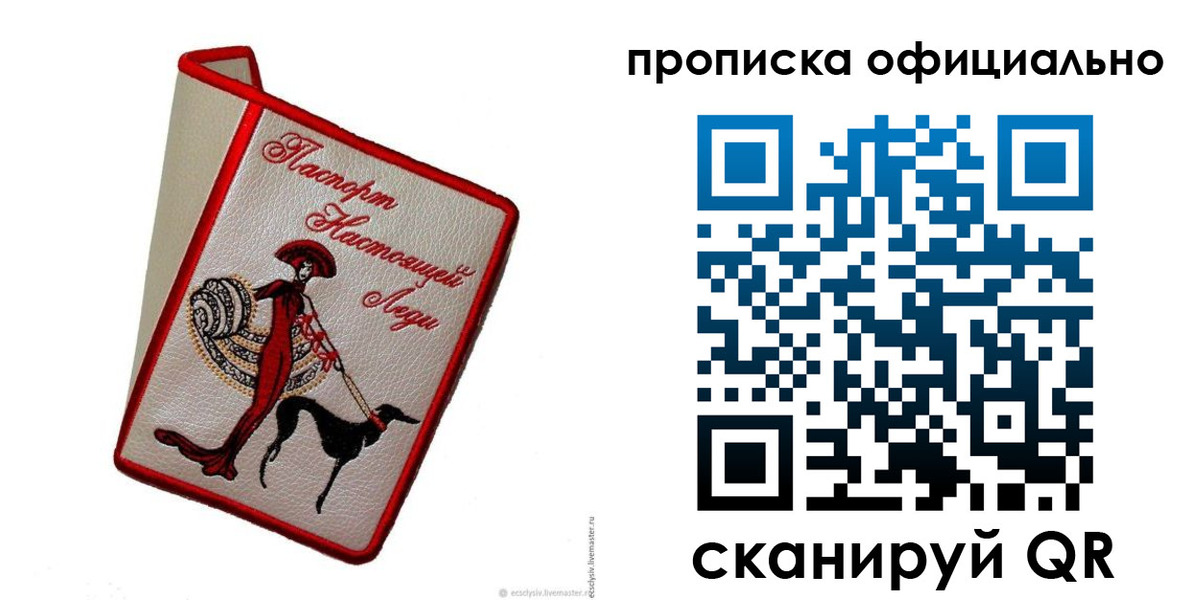 временная регистрация надежно в Коврове