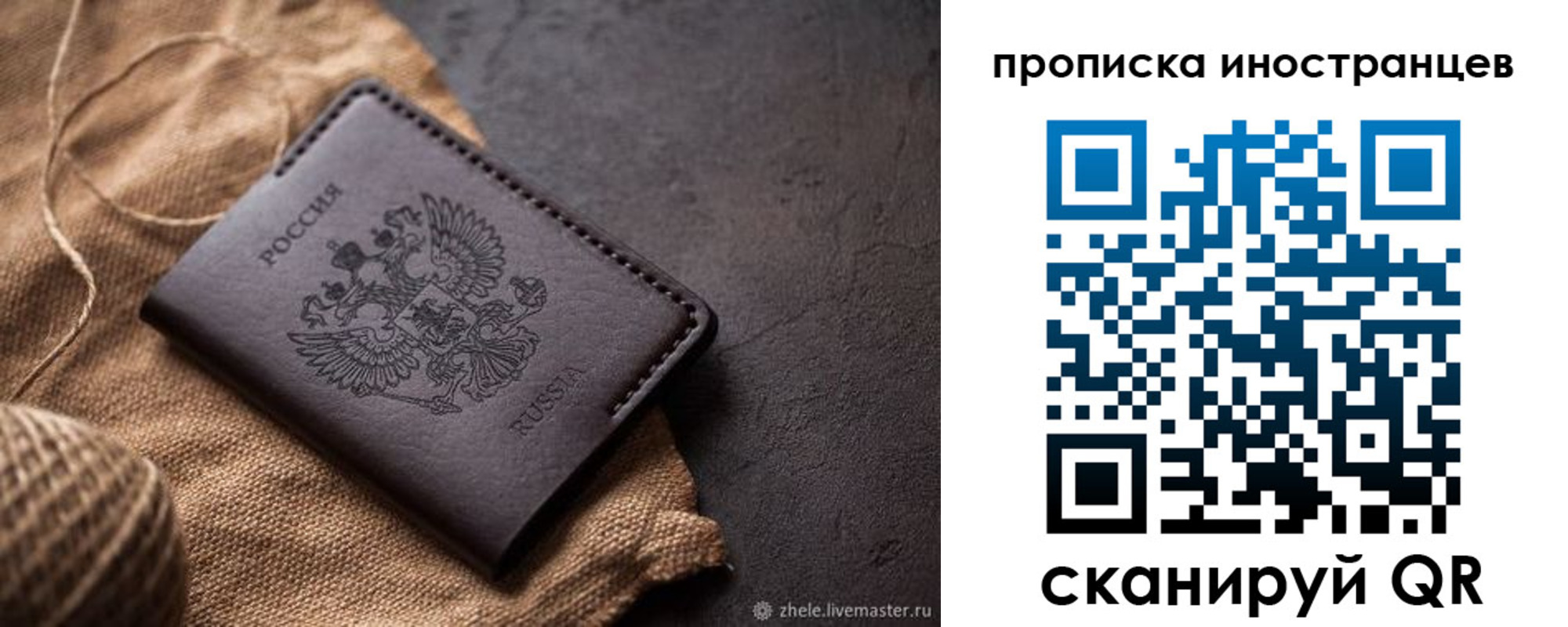 прописка поиск в Коврове