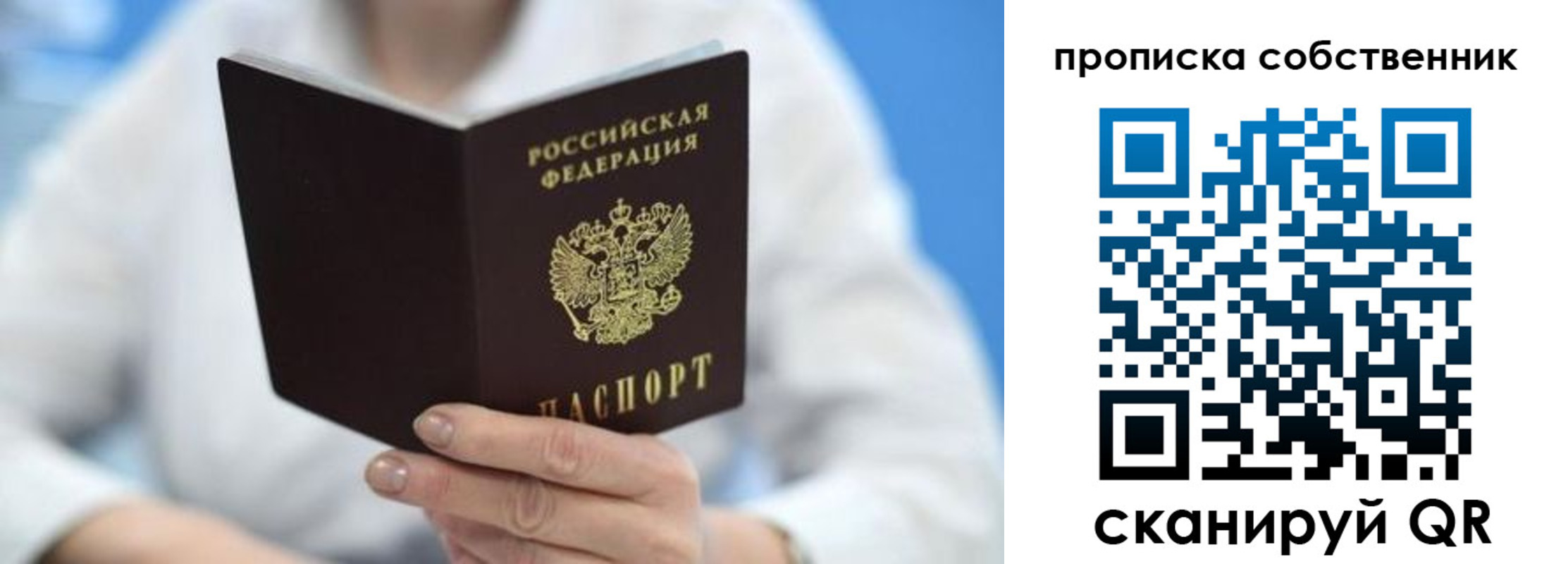 прописка регистрация в Коврове