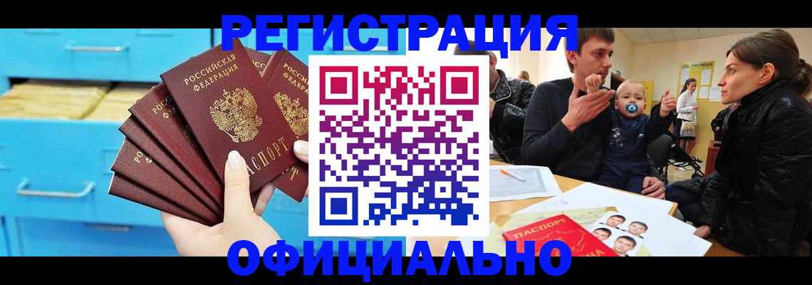 регистрация в Коврове