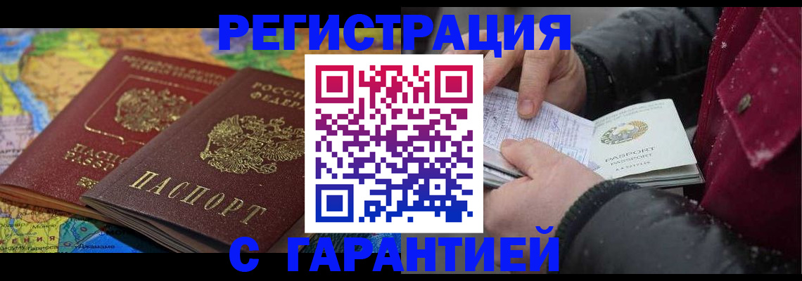 прописка для кредита в Коврове