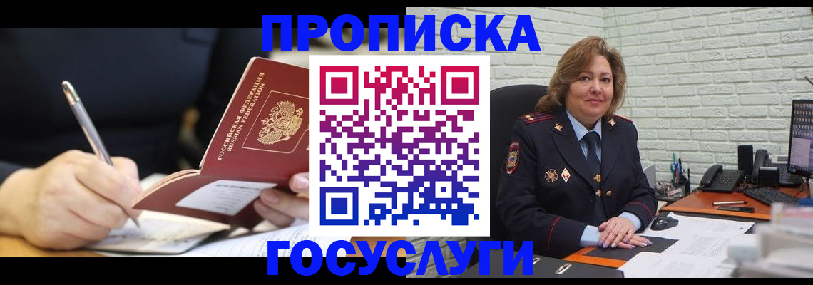 прописка поиск в Коврове
