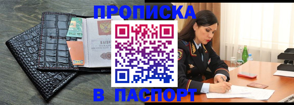 временная регистрация в Коврове