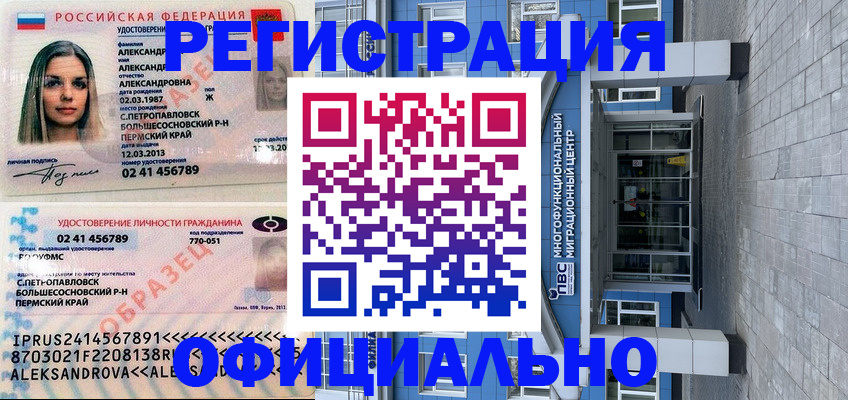 прописка паспорт в Коврове